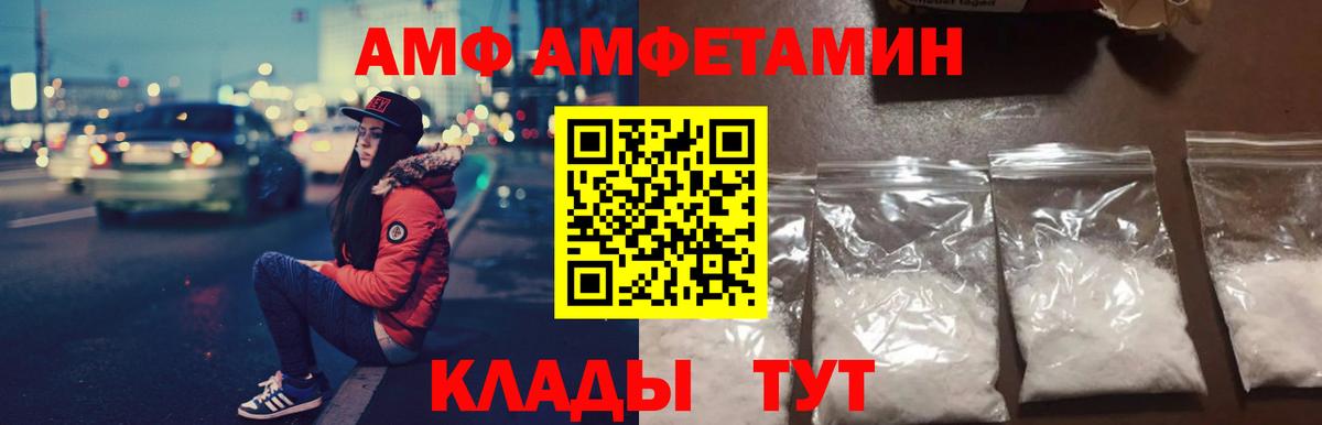 Амфетамин Premium  Вход с VPN  АМФ  Якутск 