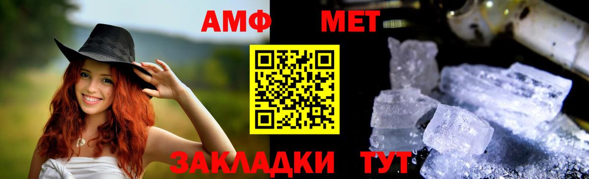 АМФЕТАМИН 97% Якутск