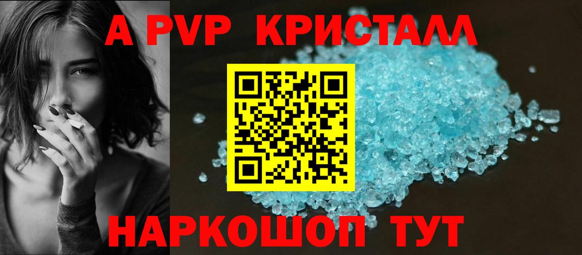 Якутск  APVP VHQ  Вход с VPN  что такое   Alpha-PVP СК 