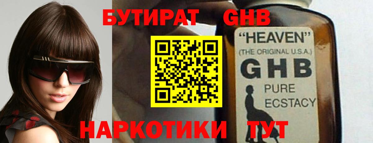 БУТИРАТ буратино  Вход с VPN  Якутск 