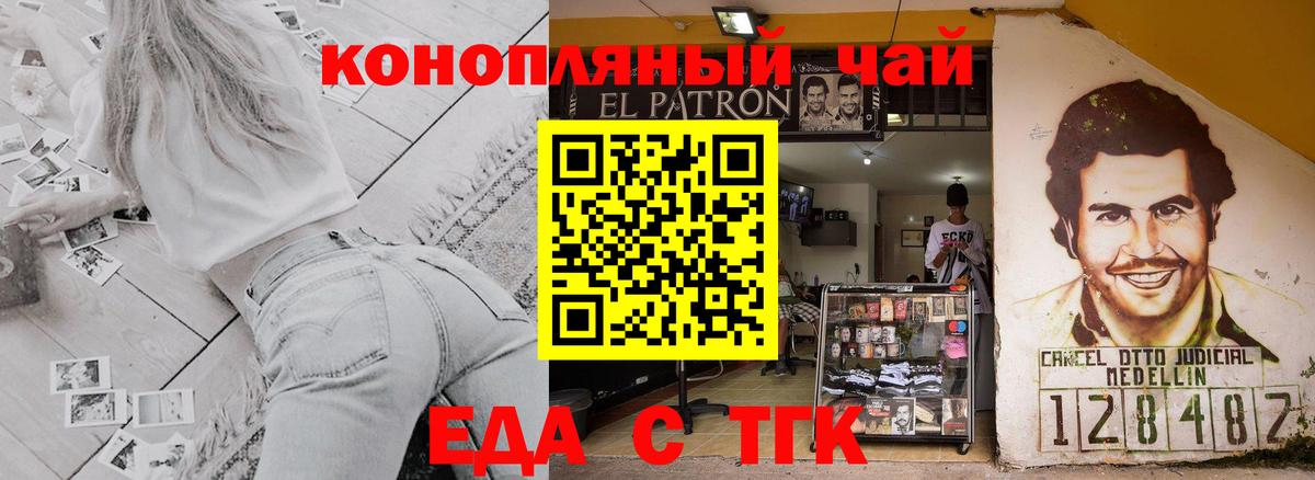 Печенье с ТГК конопля  Вход с VPN  Якутск 