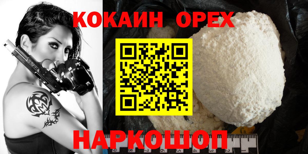 купить наркоту  Кокаин Колумбийский  Вход с VPN  КОКАИН Fish Scale  Якутск 