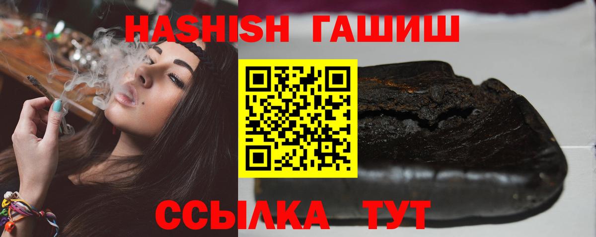 ГАШИШ VHQ  ГАШИШ  купить   Якутск  Вход с VPN  ГАШ гарик 