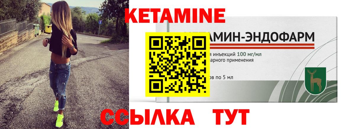 КЕТАМИН ketamine Якутск