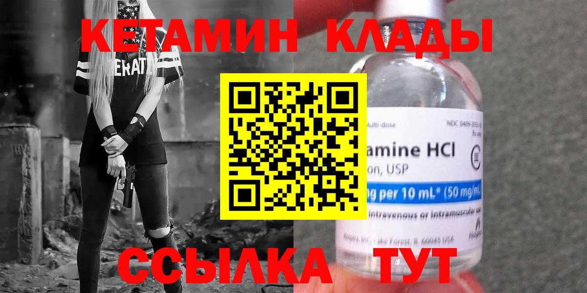 КЕТАМИН ketamine  Вход с VPN  КЕТАМИН VHQ  Якутск 
