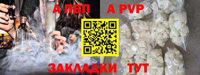 apvp Новокубанск