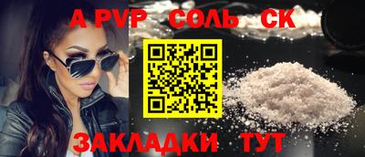 apvp Новокубанск