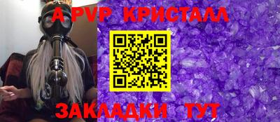 spice Новозыбков