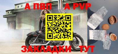 apvp Новокубанск