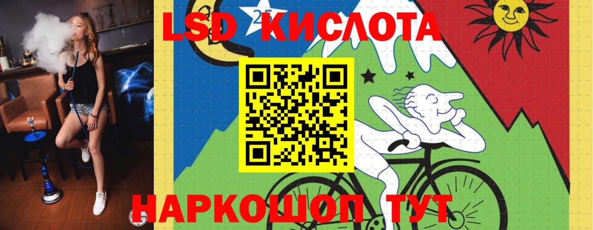 Лсд 25 экстази ecstasy Якутск