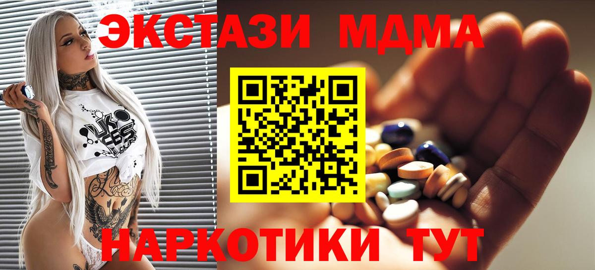Якутск  МДМА VHQ  MDMA кристаллы  Вход с VPN 