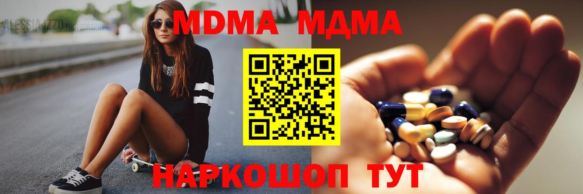 МДМА Molly Якутск