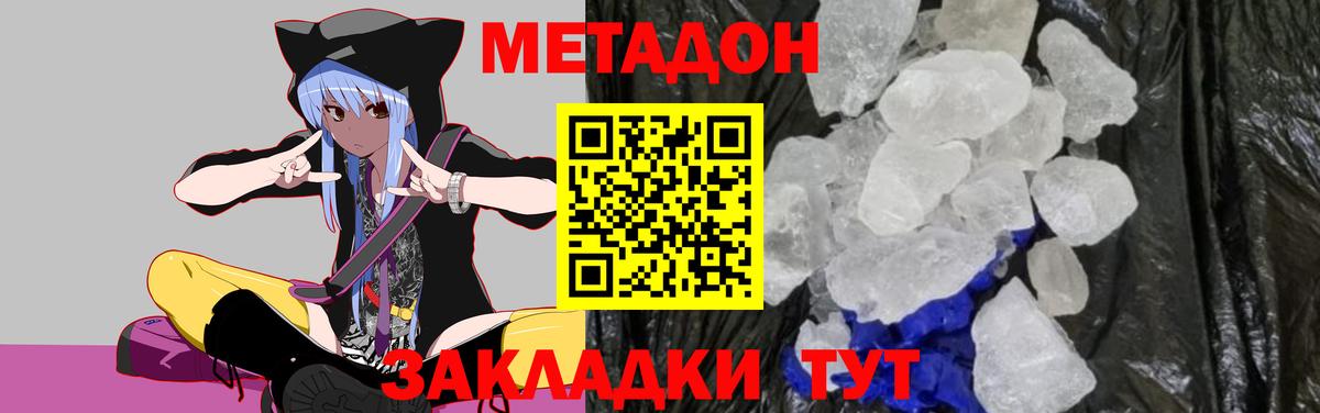 Якутск  Метадон мёд  Метадон мёд  omg ССЫЛКА  Вход с VPN 