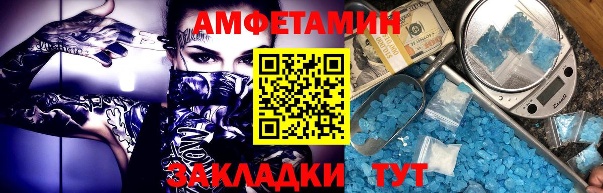 Первитин  МЕТАМФЕТАМИН пудра  МЕТАМФЕТАМИН пудра  Вход с VPN  Якутск 