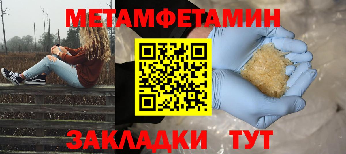 МЕТАМФЕТАМИН винт Якутск