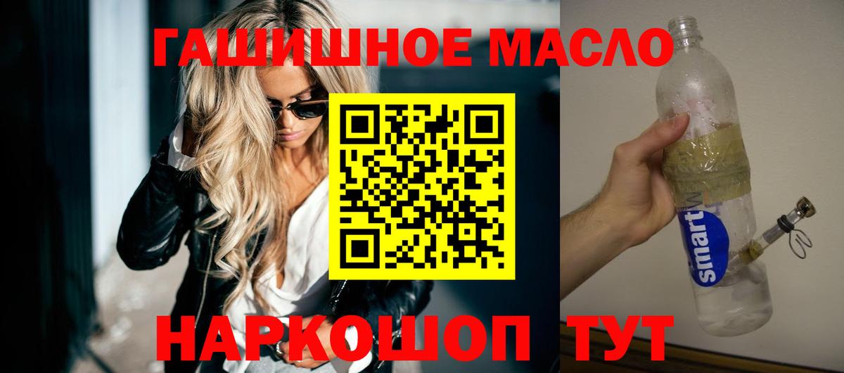 Дистиллят ТГК вейп с тгк  Дистиллят ТГК гашишное масло  дарнет шоп  Якутск  Вход с VPN 